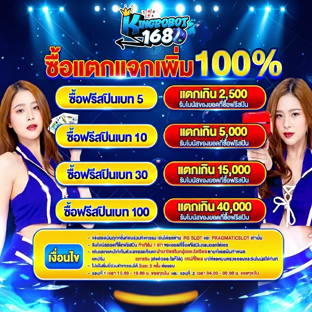เว็บสล็อตkingrobot168 สมัคร