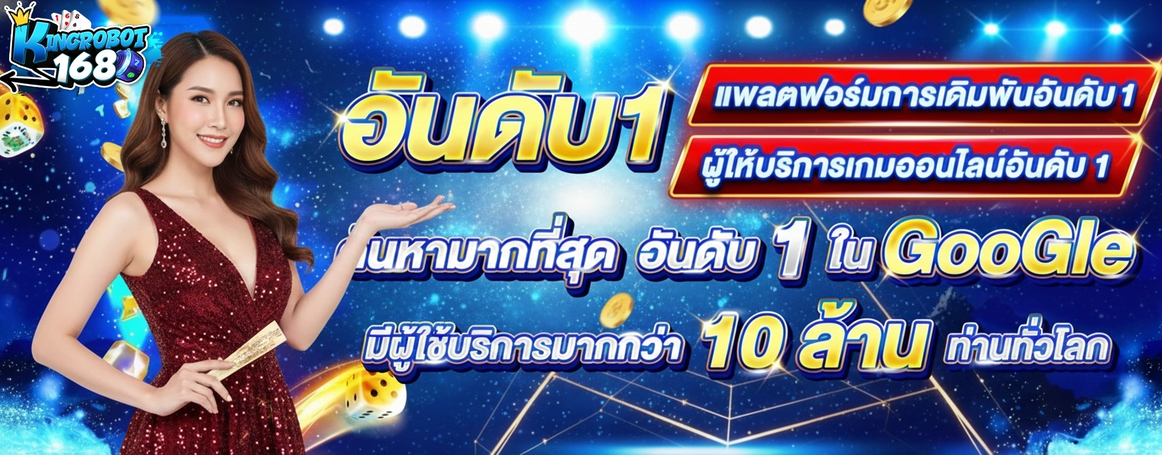 king robot 168 สล็อต