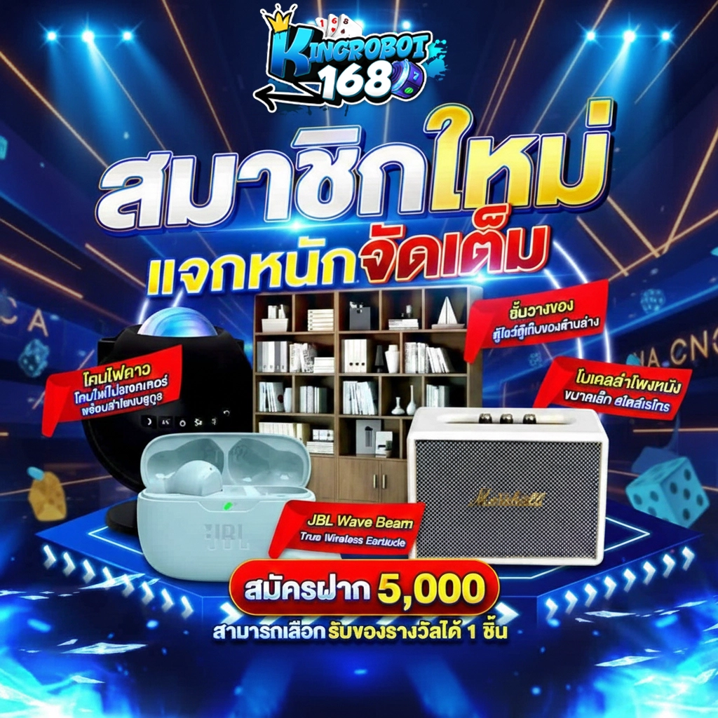 king robot สล็อต